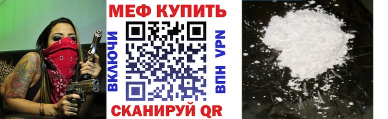 МЕФ мука  Железногорск-Илимский 